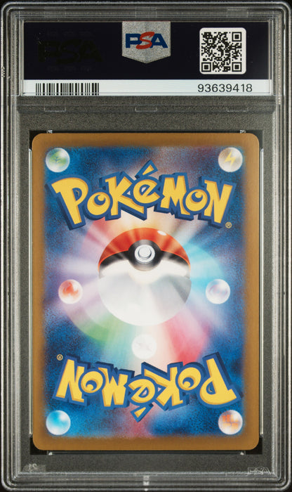 Charizard EX SAR JP #349- PSA 10