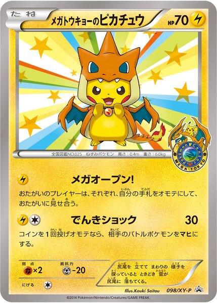 Mega Tokyo's Pikachu - 98/XY-P- LP