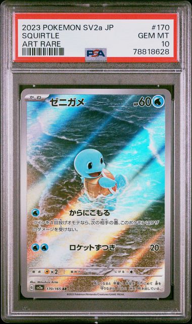 Squirtle AR JP #170 - PSA 10