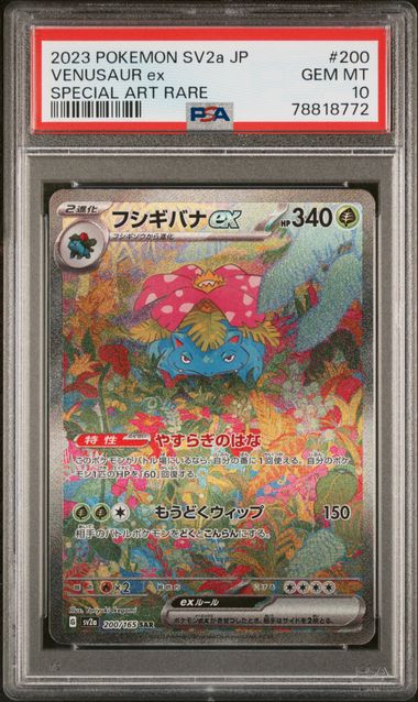 Venusaur Ex SAR JP #200 - PSA 10
